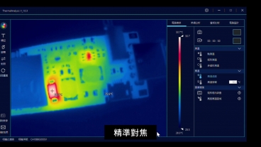 電路板專用熱影像儀