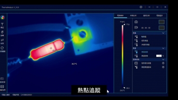 電路板專用熱影像儀