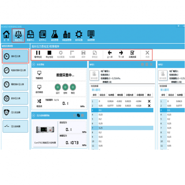 Acal 自動化壓力儀校管理軟體